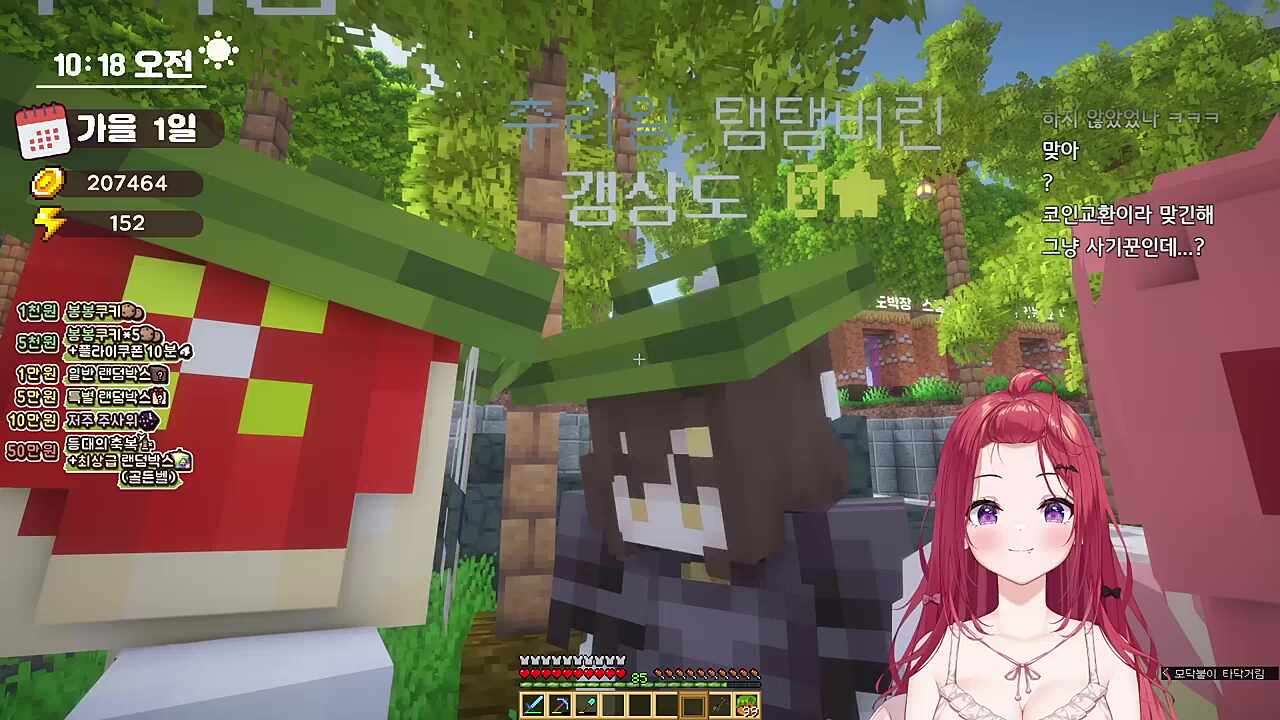 상대적 인싸 삼총사, 탬탬) 인싸 옮았다.