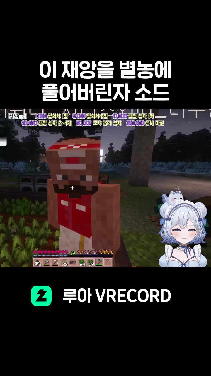 이 재앙을 별농에 풀어버린자 소드