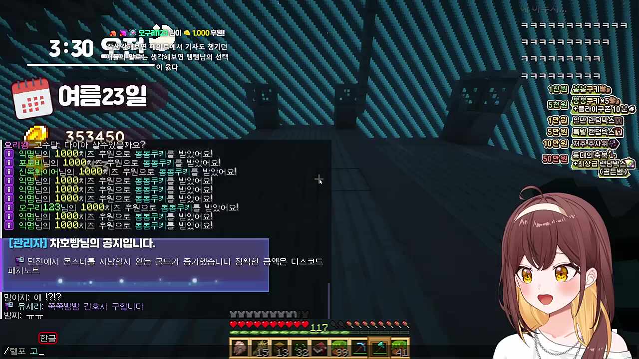 봉봉팜 기사도 철거