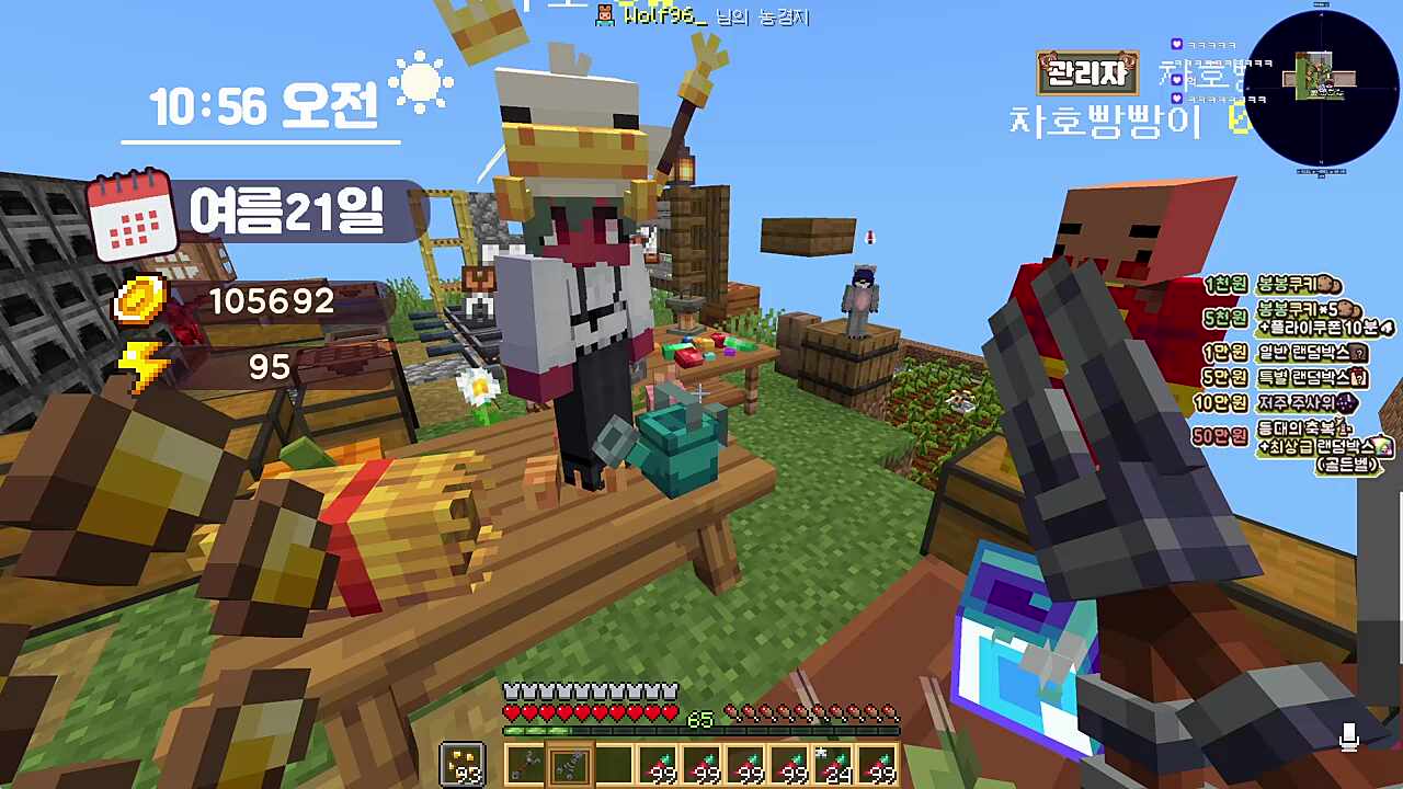 울프 만행에 남봉 소환