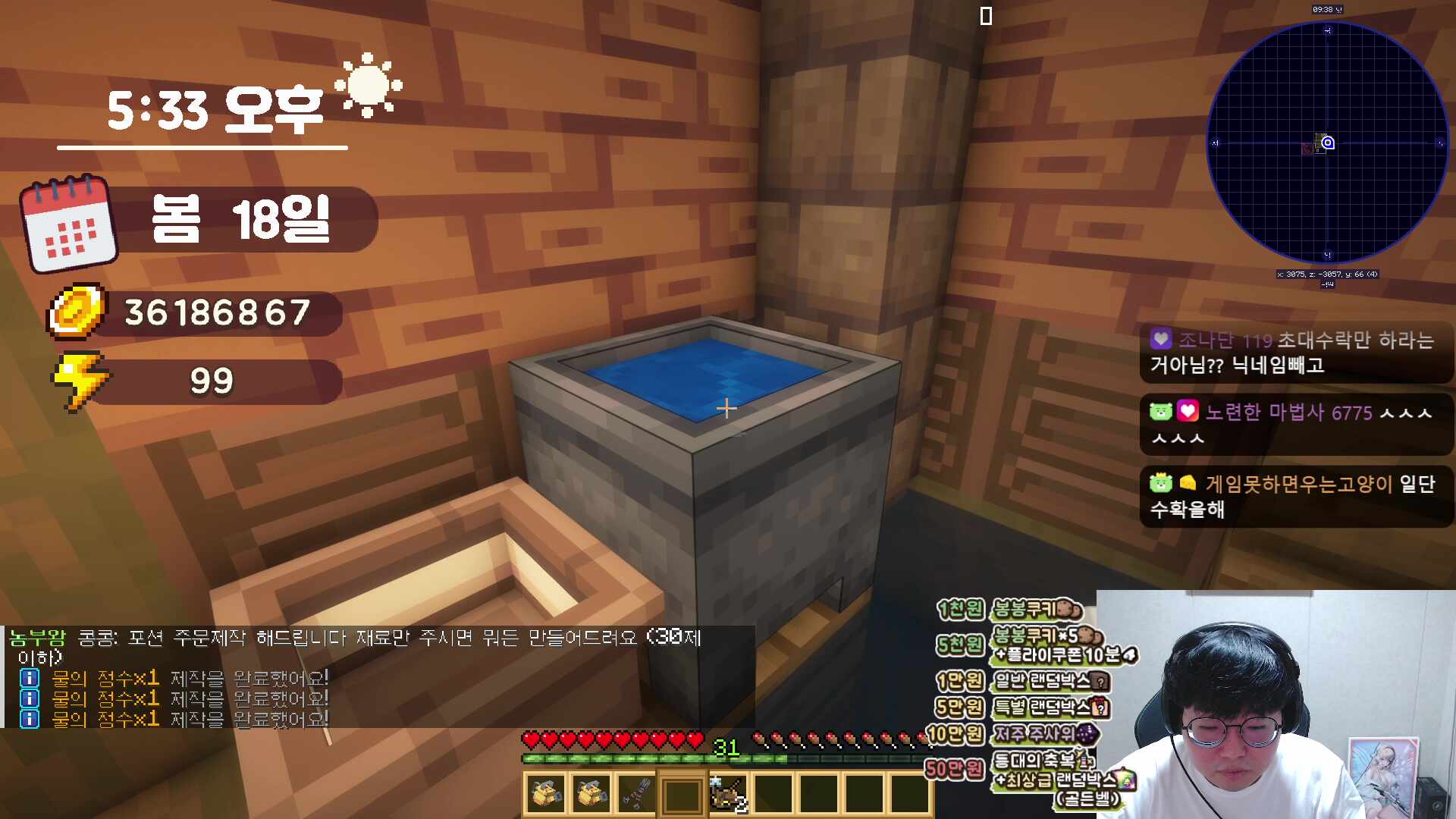 봉봉팜 3일차 농사1짱ㅋㅋ