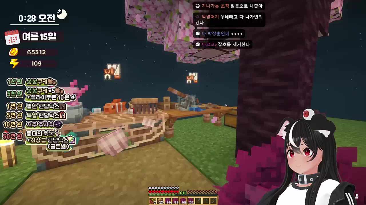 돈벌이수단으로 키스방 제안하는 니니아