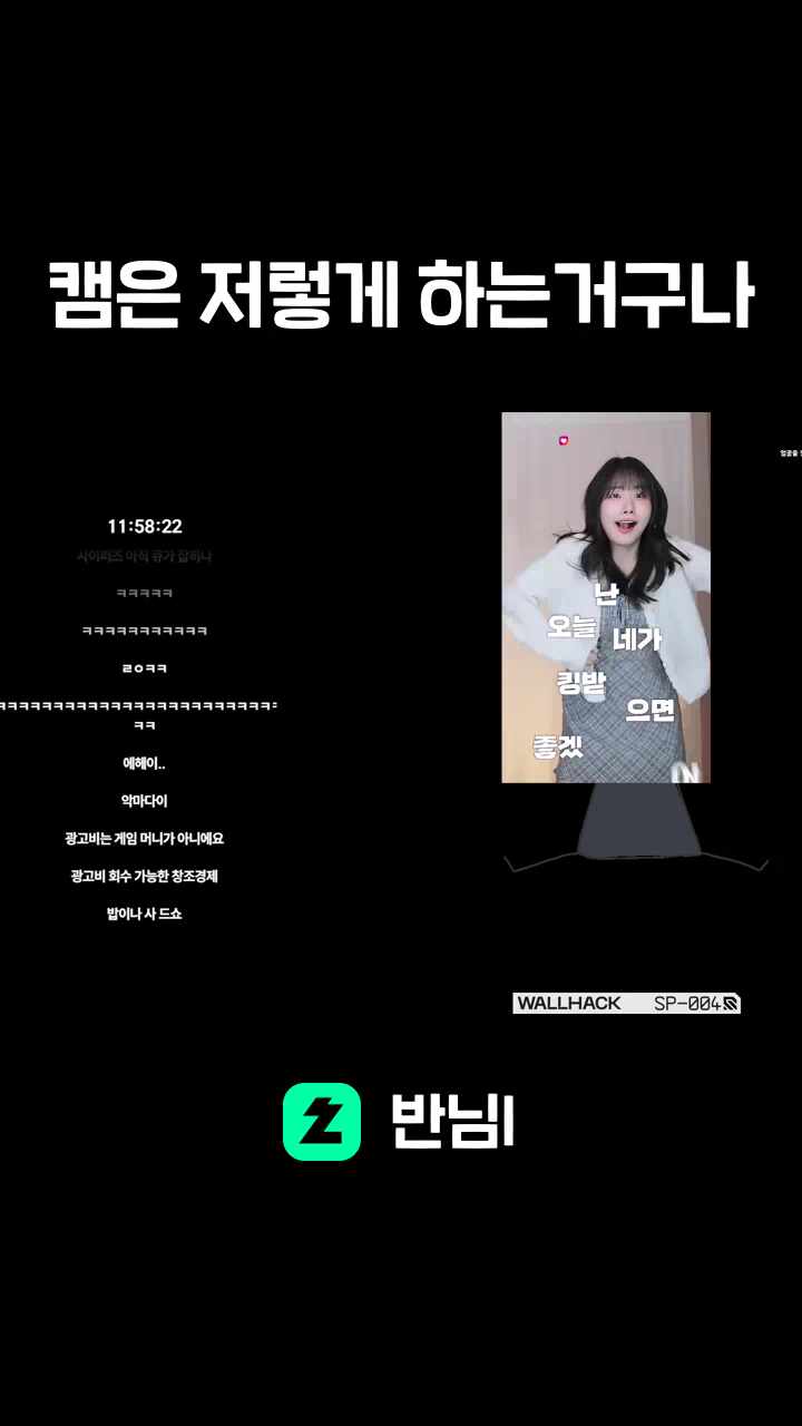 캠은 저렇게 하는거구나