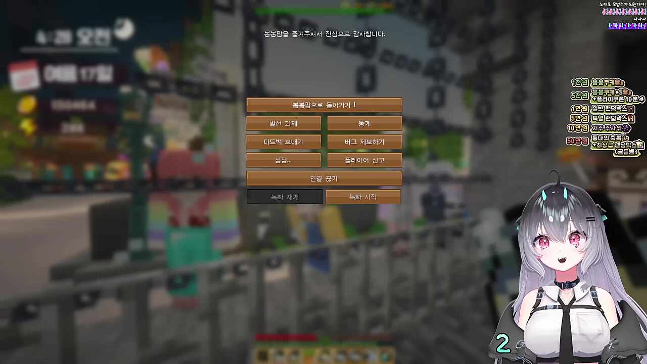 봉봉팜에서 만타의 첫(?)콘서트