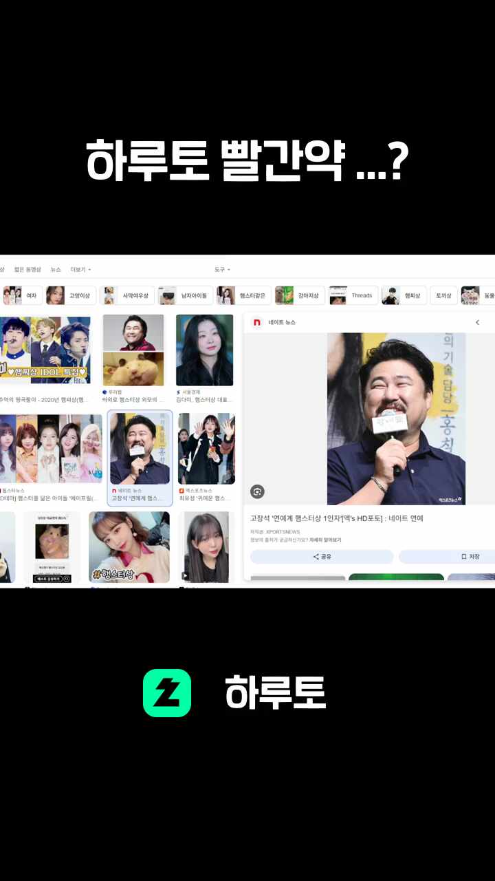 하루토 빨간약 ...?