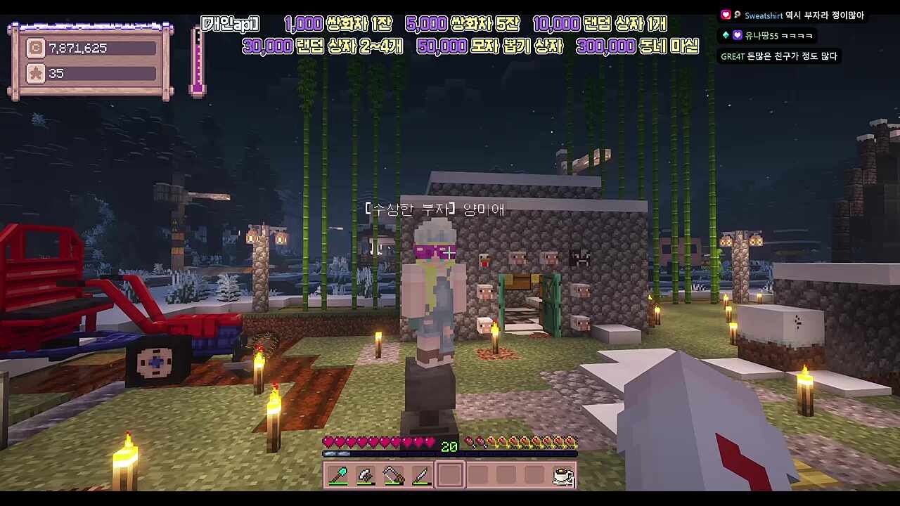 별농일기2 10일차 양미애와 사업 결탁