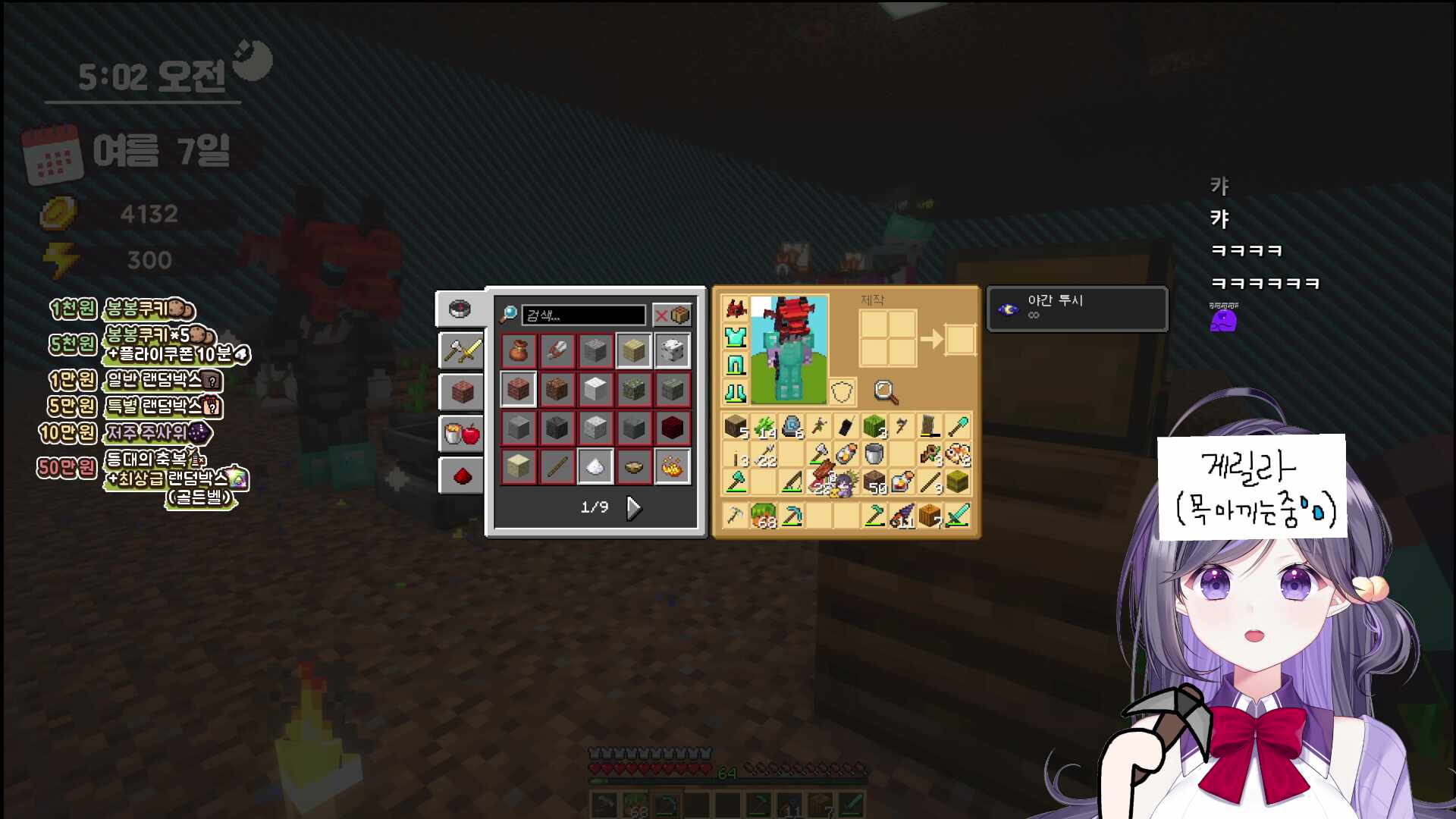 [봉봉팜] 나혼자레벨업 - 현재 LV6 곡괭이