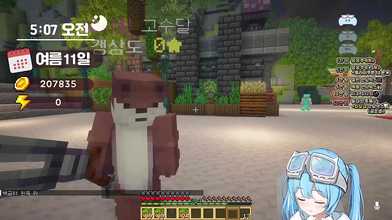 타비) 돈 엄청 많으신데? 수달님한테만 알려주는 건데 좀 지루하지 않으세요? 고수달) 근데 타비님 몇 살이세요? 근데 담배를 물고 제 앞에서 지금