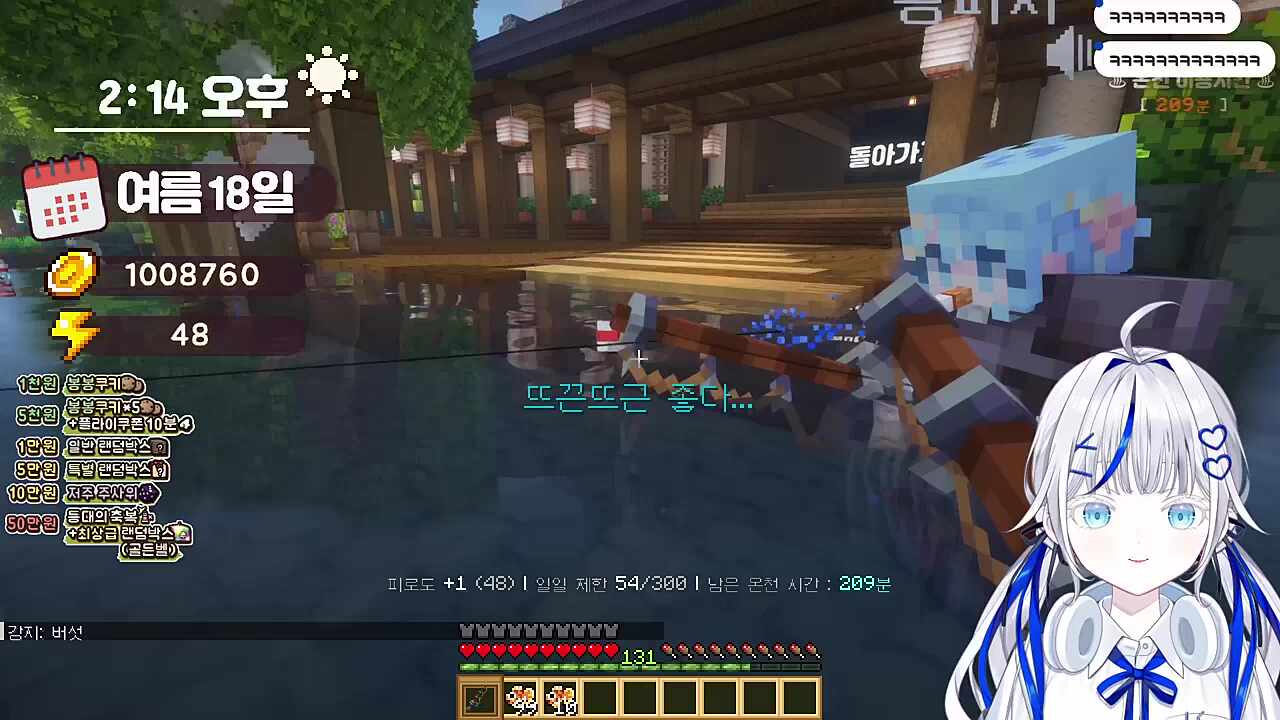 린의 딸꾹질 소리