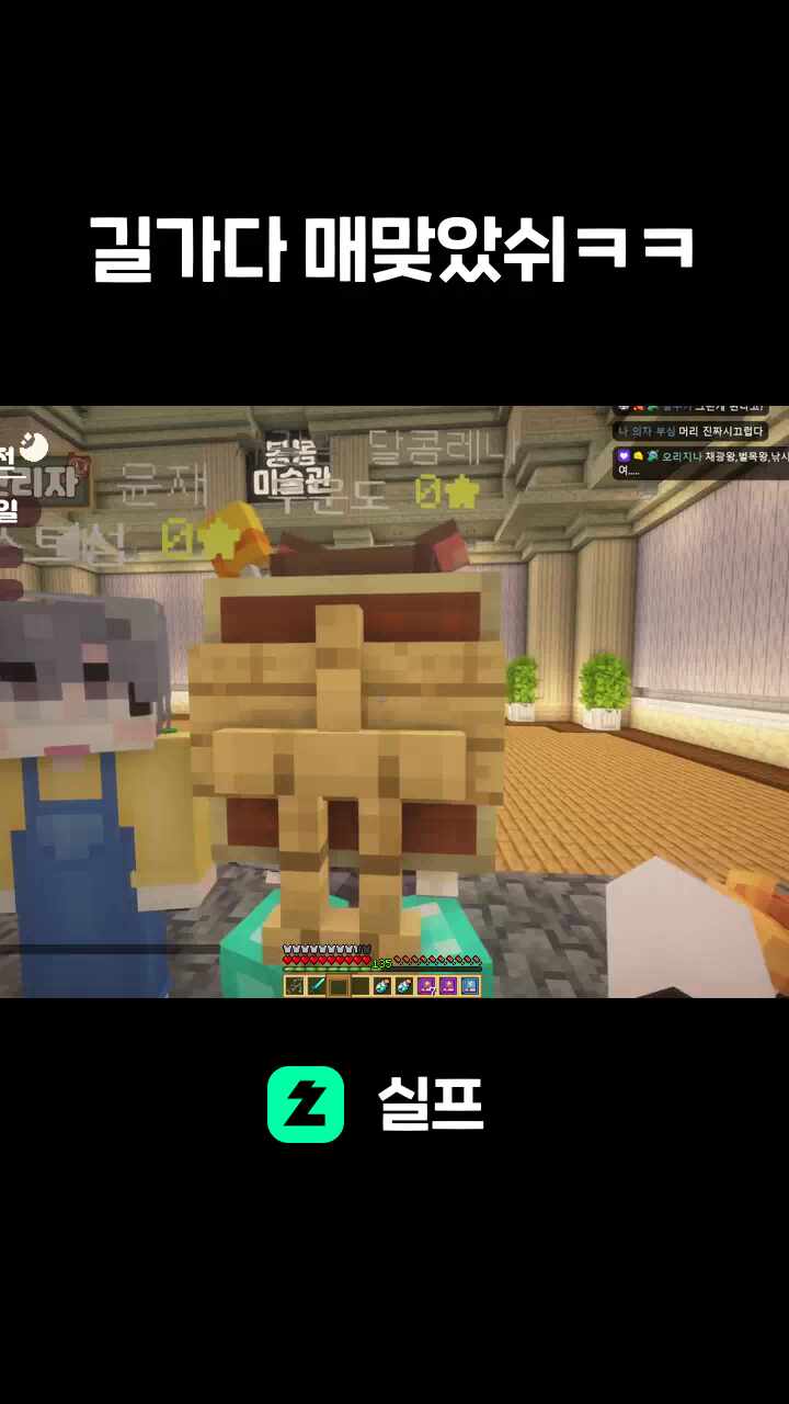 길가다 매맞았쉬ㅋㅋ