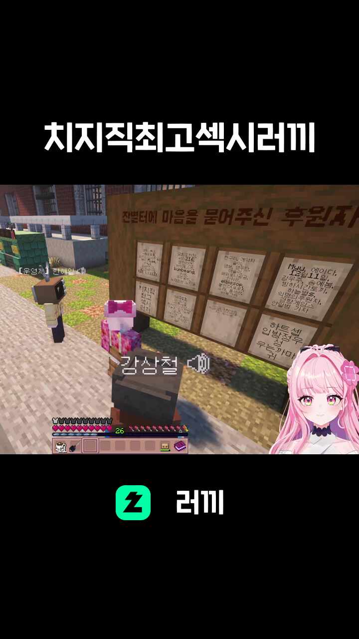 치지직최고섹시러끼