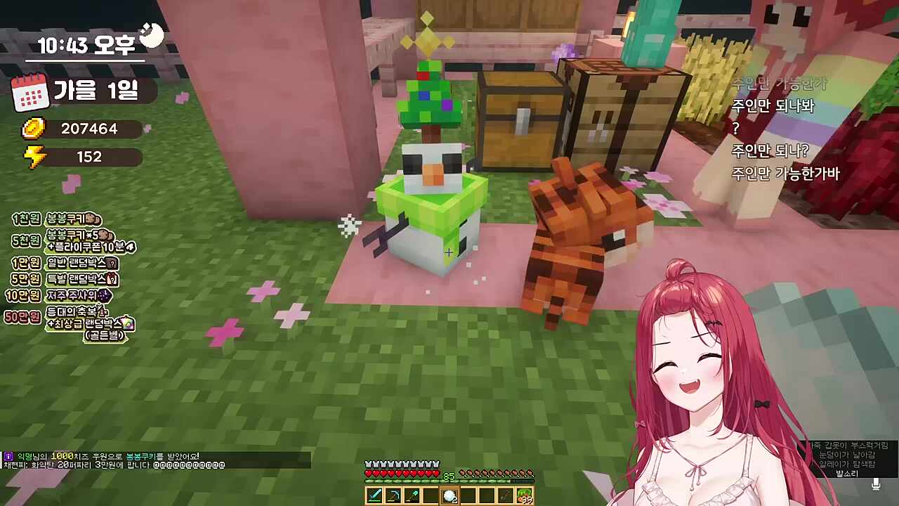 탬탬 춘향님한테 눈사람 옷바뀌는거 보여주는 카린이