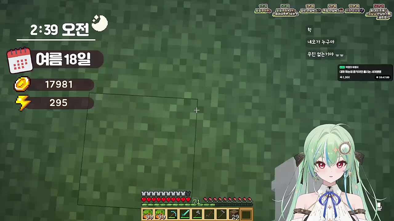 카린) 나랑 얘기하면서 다른사람 보는거에요??