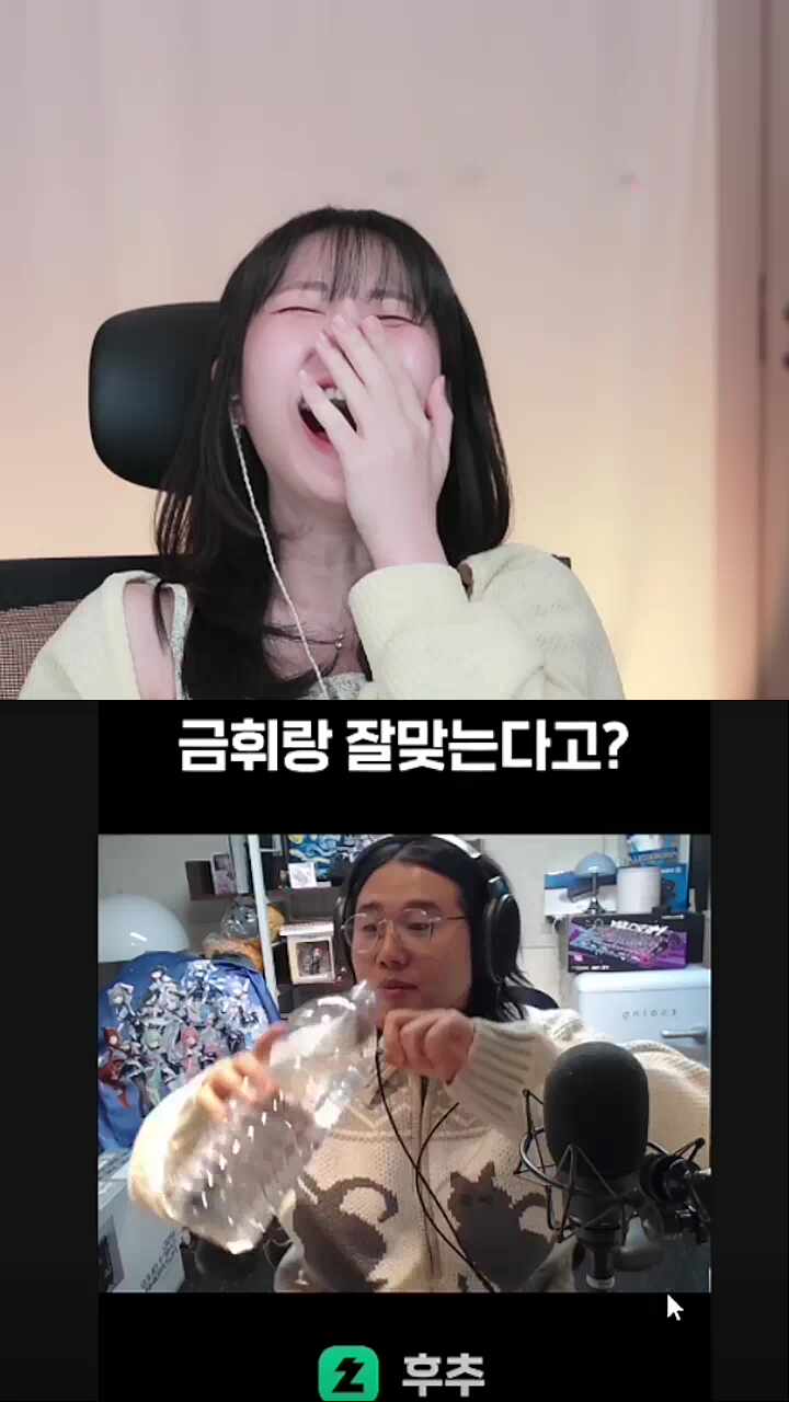 우리 잘 맞는 다니까
