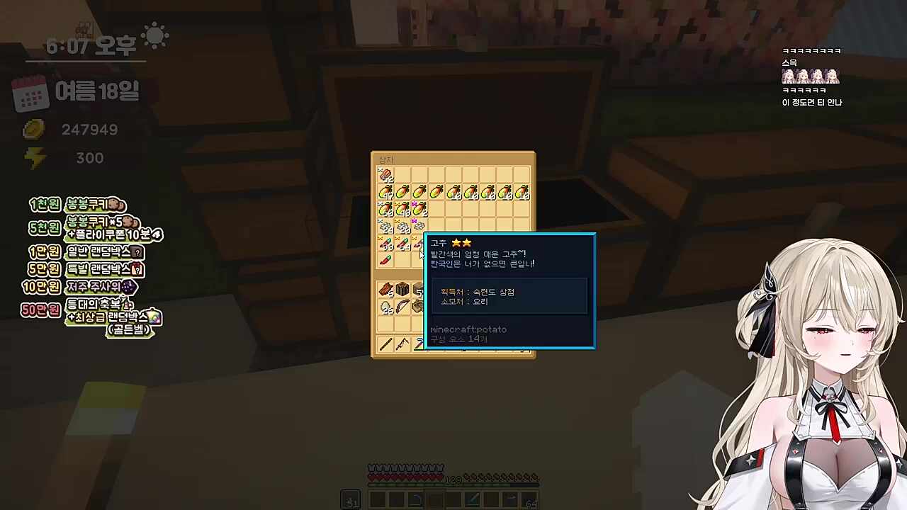 고추 도둑 계춘회