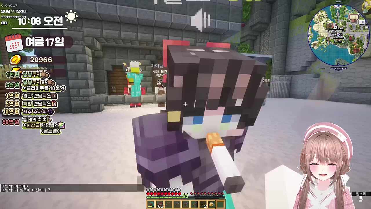 수액팔이소녀 정체