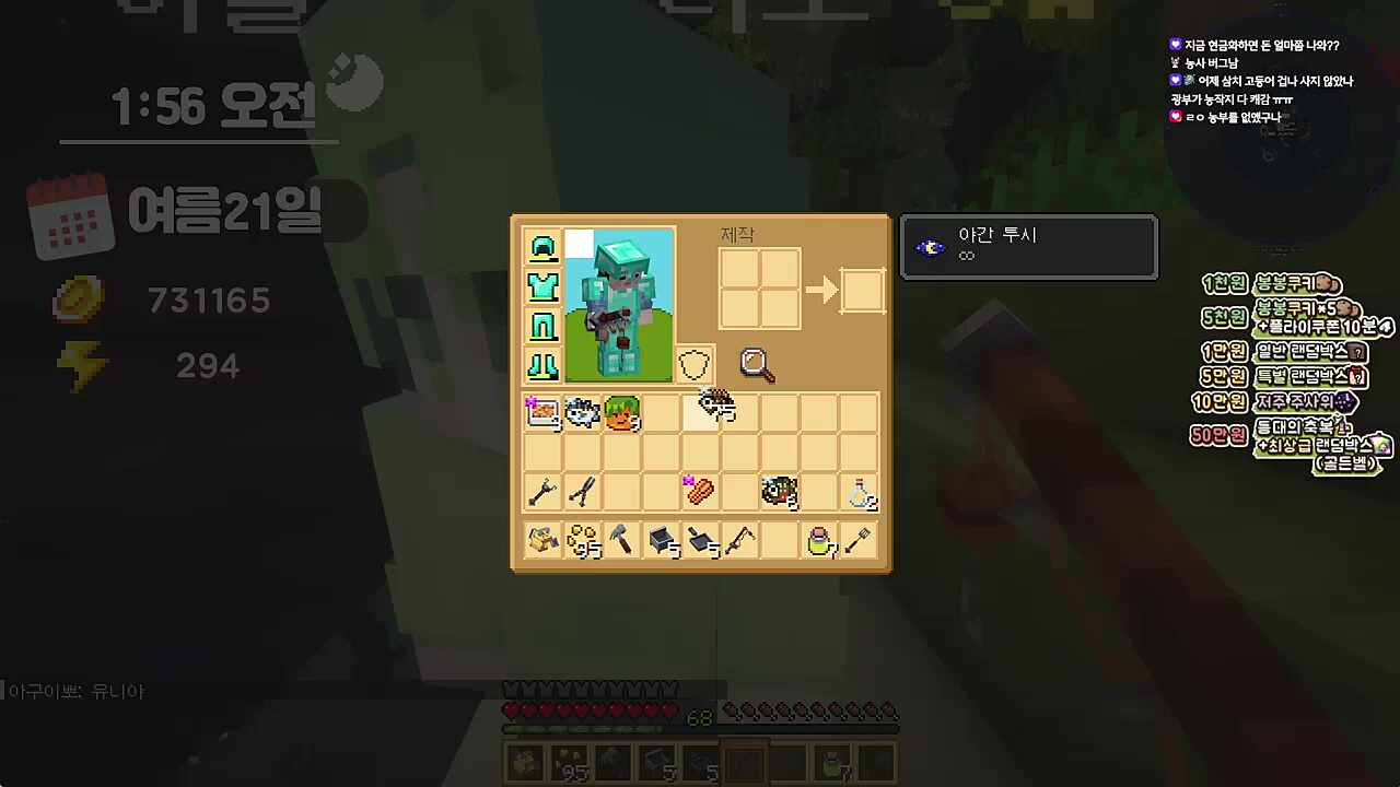 운영자가 농사 질문하러 오다니 역시 농황