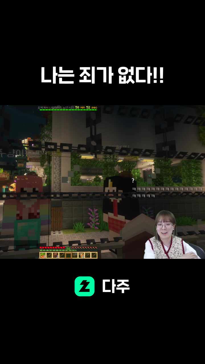 나는 죄가 없다!!