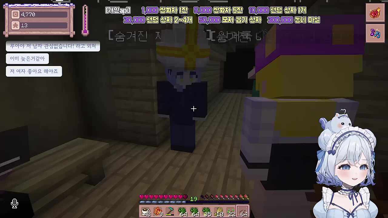 두 사람 사이에 위기를 느끼고 피하기 시작한 마을 사람들