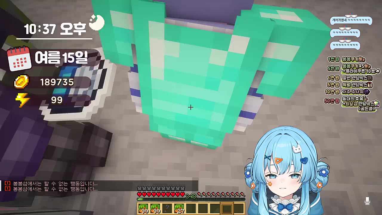 유니를 채찍으로...