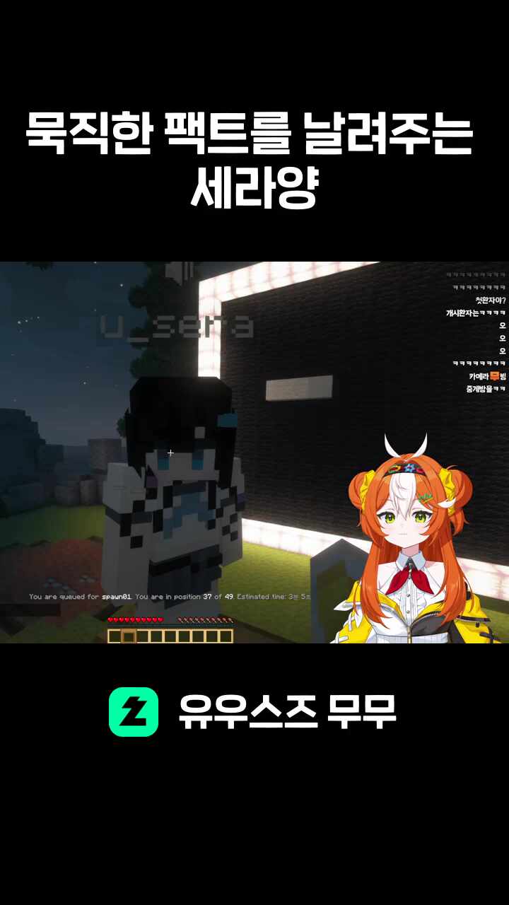 묵직한 팩트를 날려주는 세라양