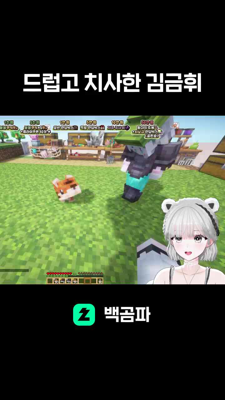 드럽고 치사한 김금휘