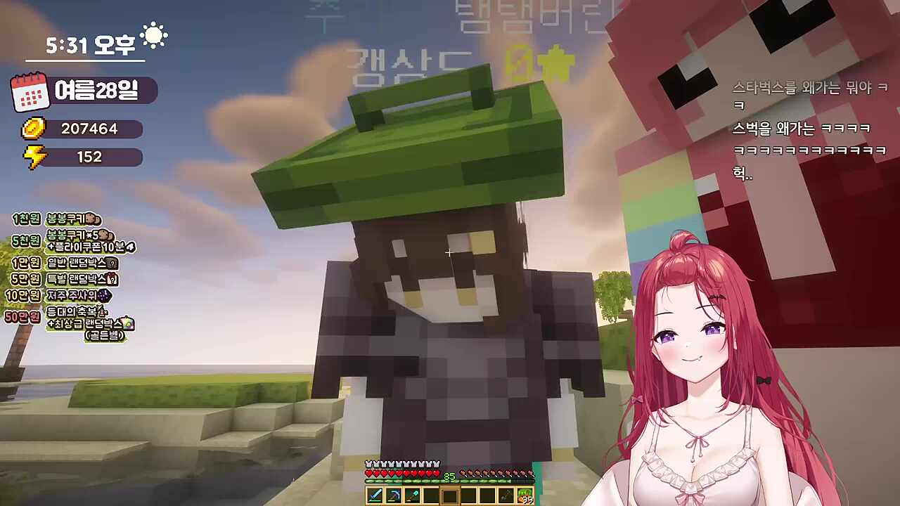 탬춘찌와 스타벅스 세대차이, 돈낸 약속