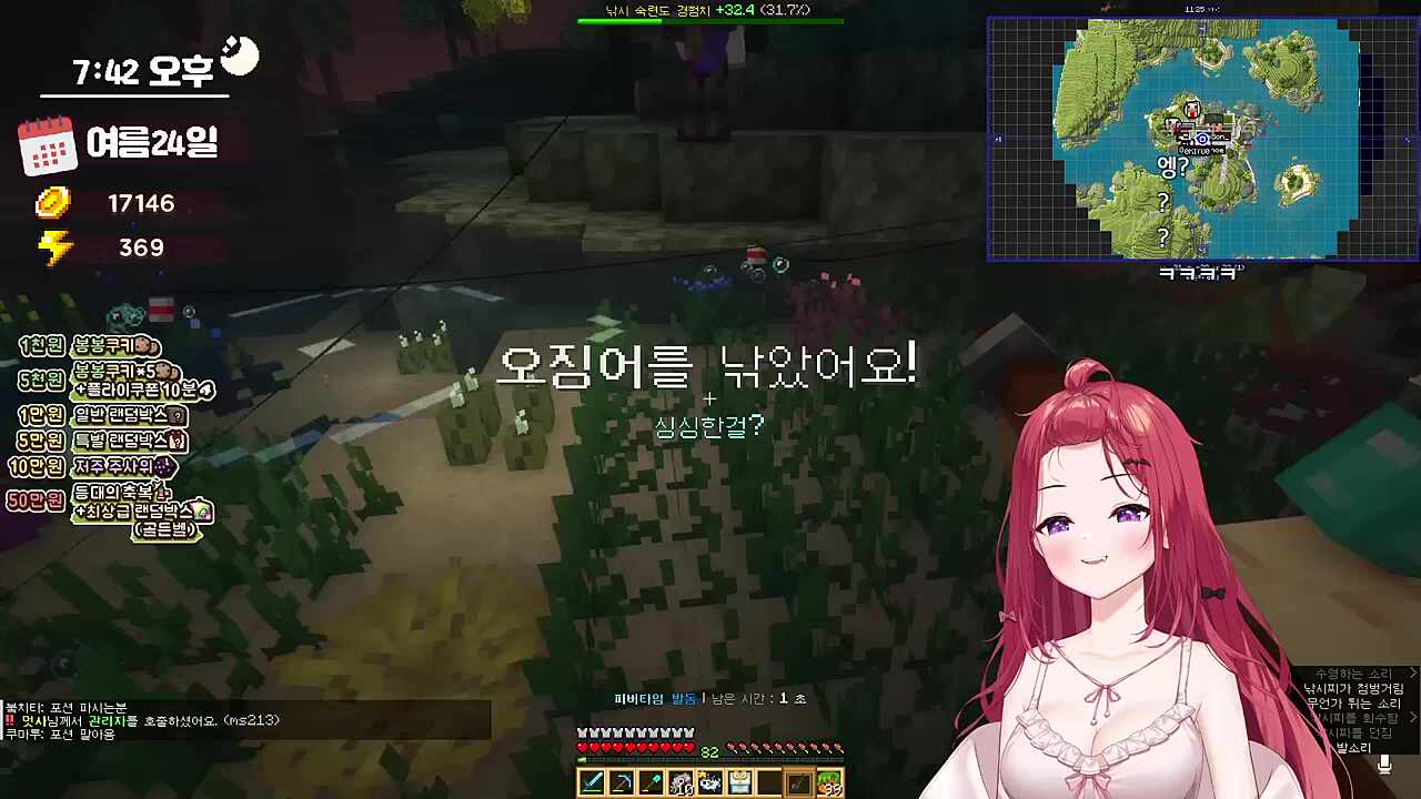 에스더는 방송중에 생리 똥 얘기하면 안돼요! (다함)