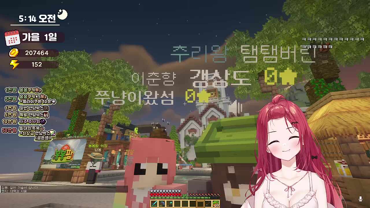 인싸향에 PTSD 느끼는 탬탬 이춘향