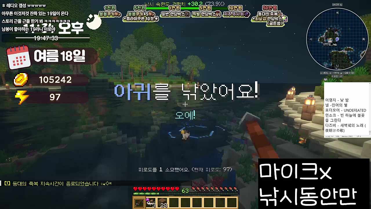 봉봉팜 아로 첫 전설 낚시