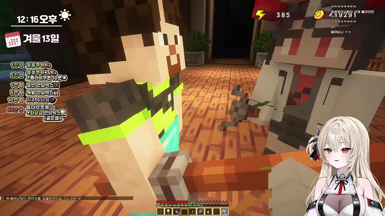 영혼이 나가버린 크랭크 (2일차)