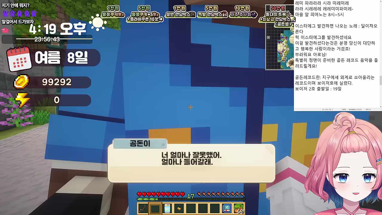 감옥에서 획득한 무언가