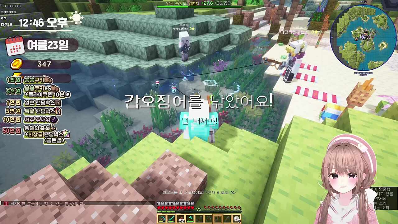 상점 다녀오신다는 과거의 나은님