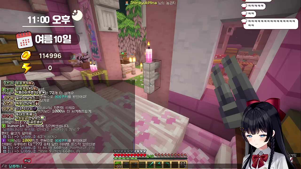 채팅창으로 계산하다가 거래 취소 당하기