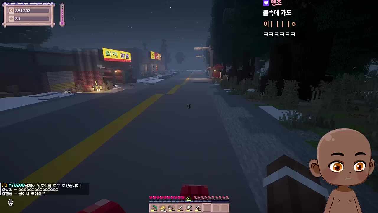 별농일기2 9일차 민똘과 드라이브