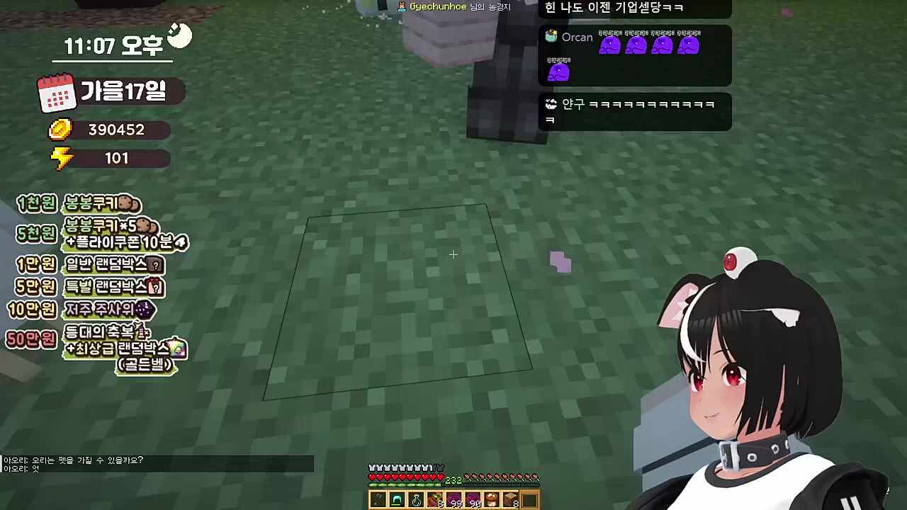 신케익 독키유와 이상한카린