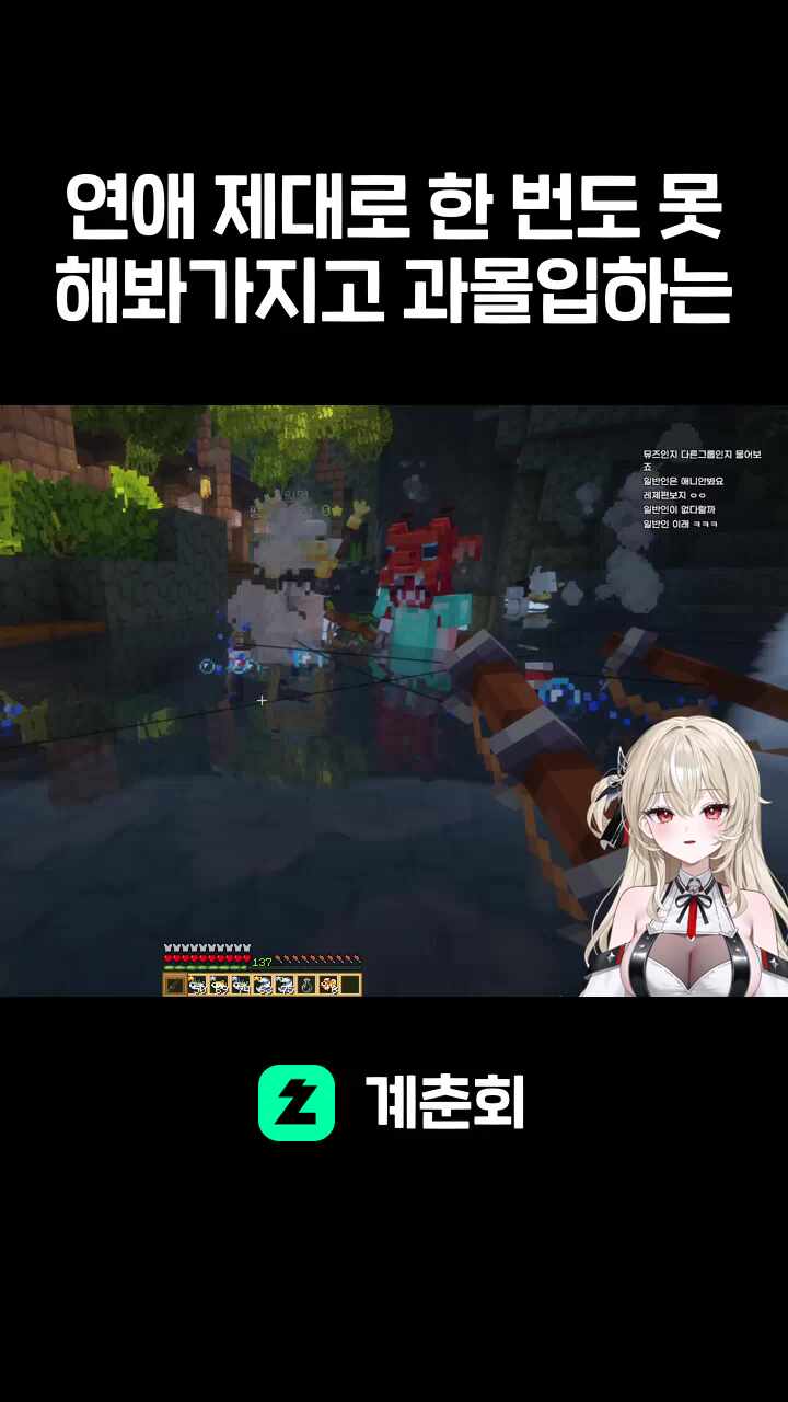 연애 제대로 한 번도 못해봐가지고 과몰입하는