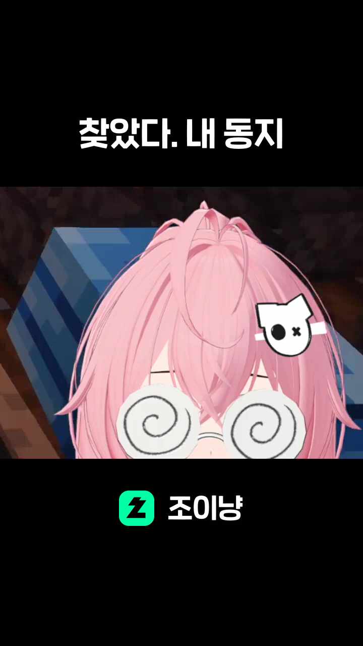 찾았다. 내 동지