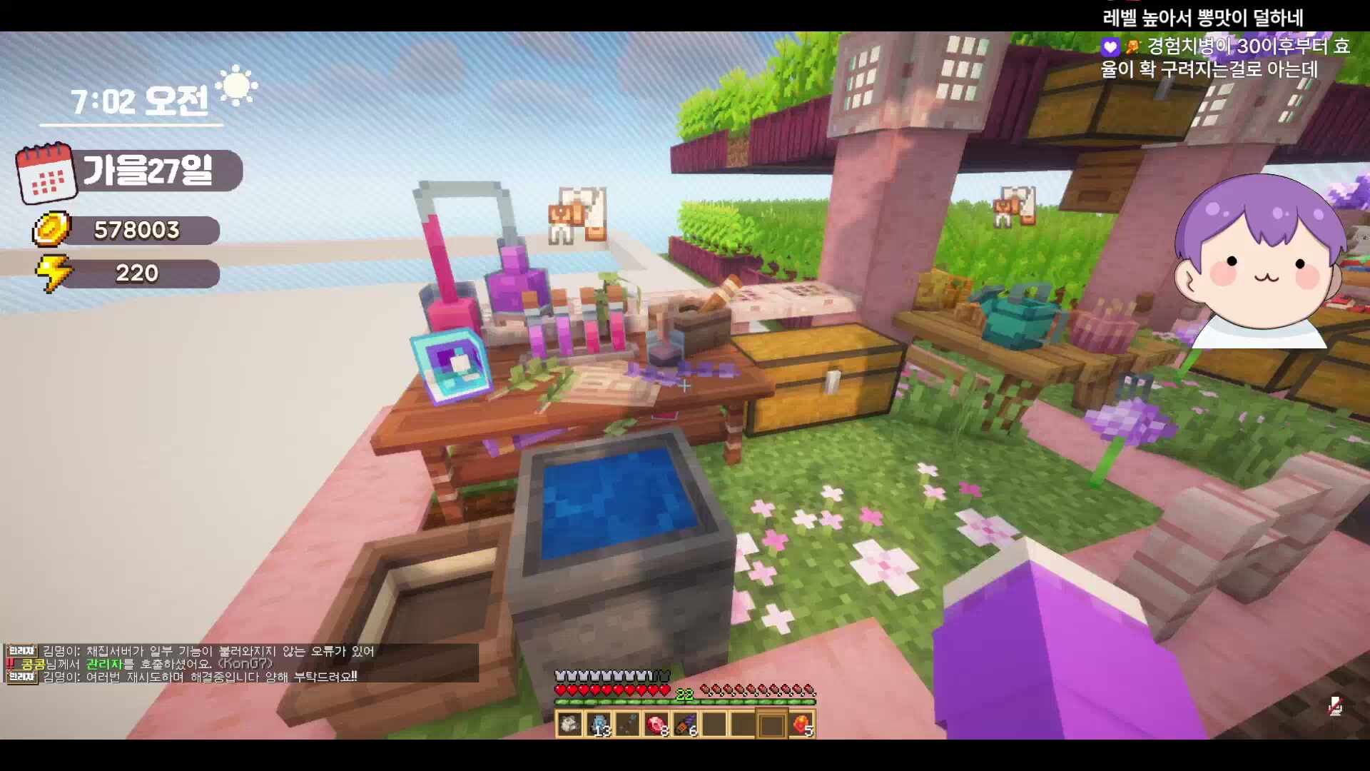 8시 제자 피드백 그리고 봉봉팜.