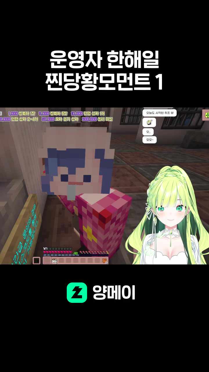 운영자 한해일 찐당황모먼트 1