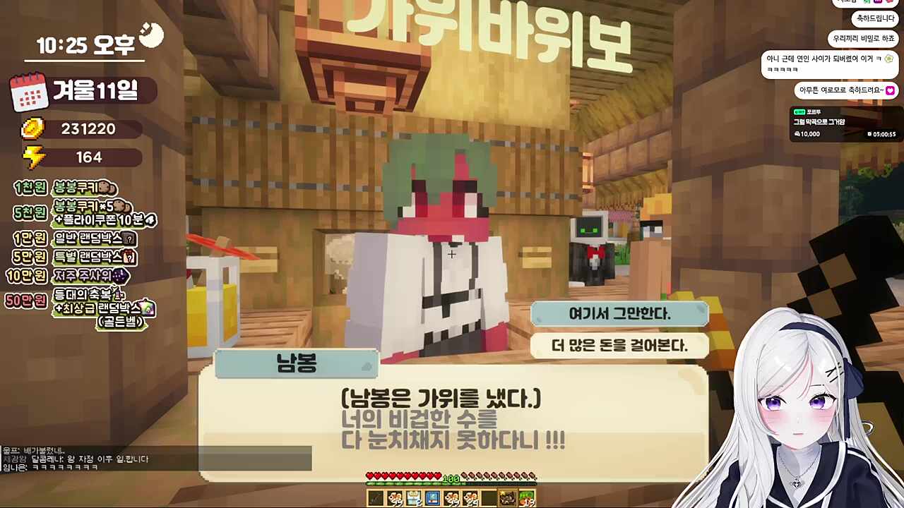 여봉과 가위바위보