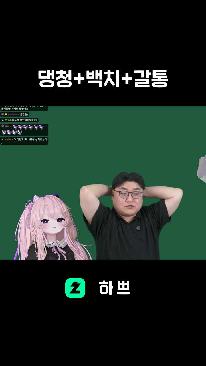 댕청+백치+갈통