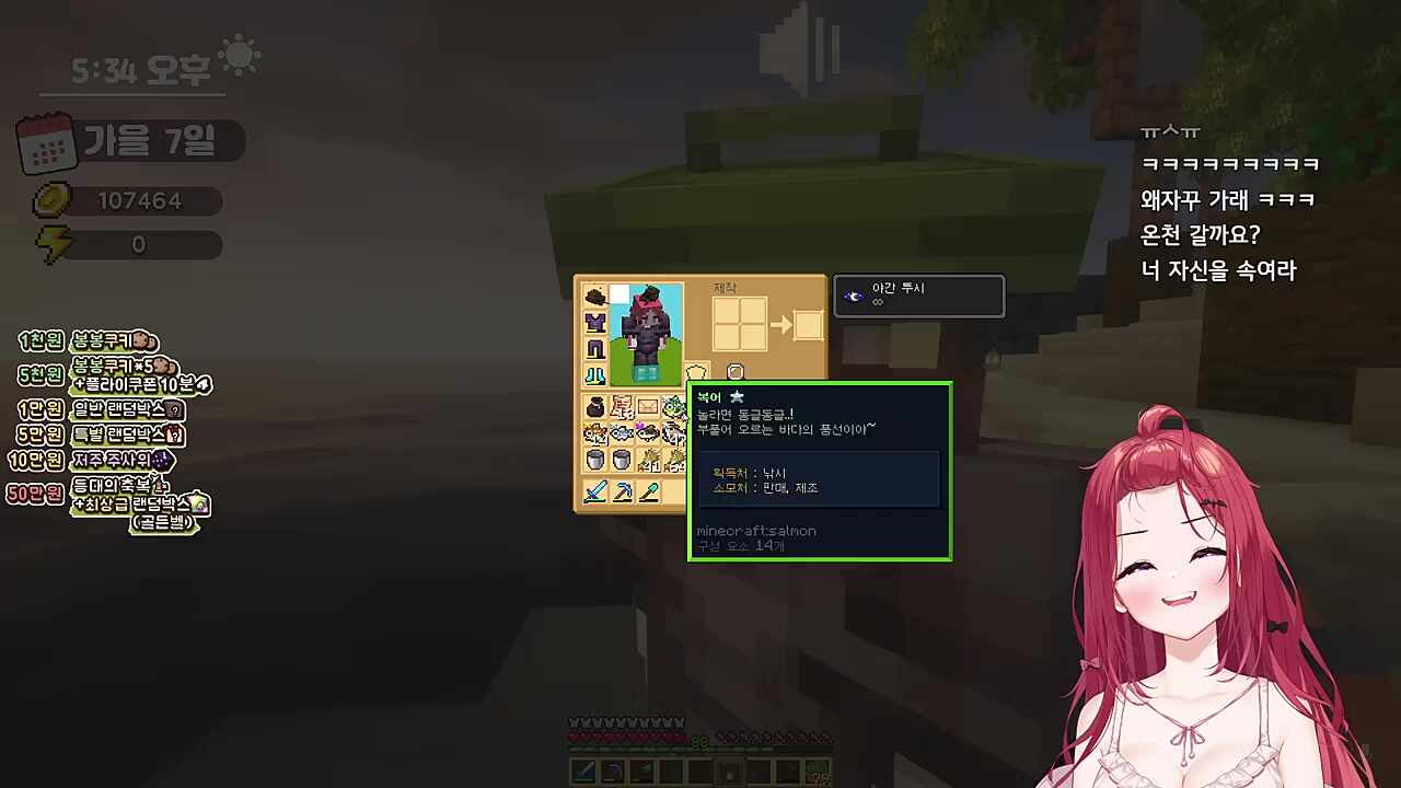 탬황 : 물고기 팔아요 아귀 팔아요 이렇게 / 카린 : 아기 팔아요