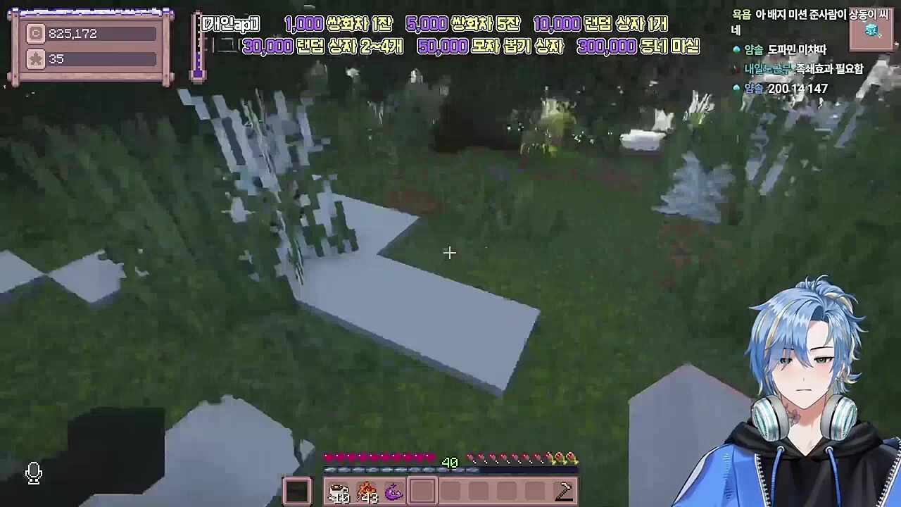 여기에 전설이 하나 있어...!!신성한 고목나무!!! 이 안에 들어가면 별 조각이 있을것이다!!!