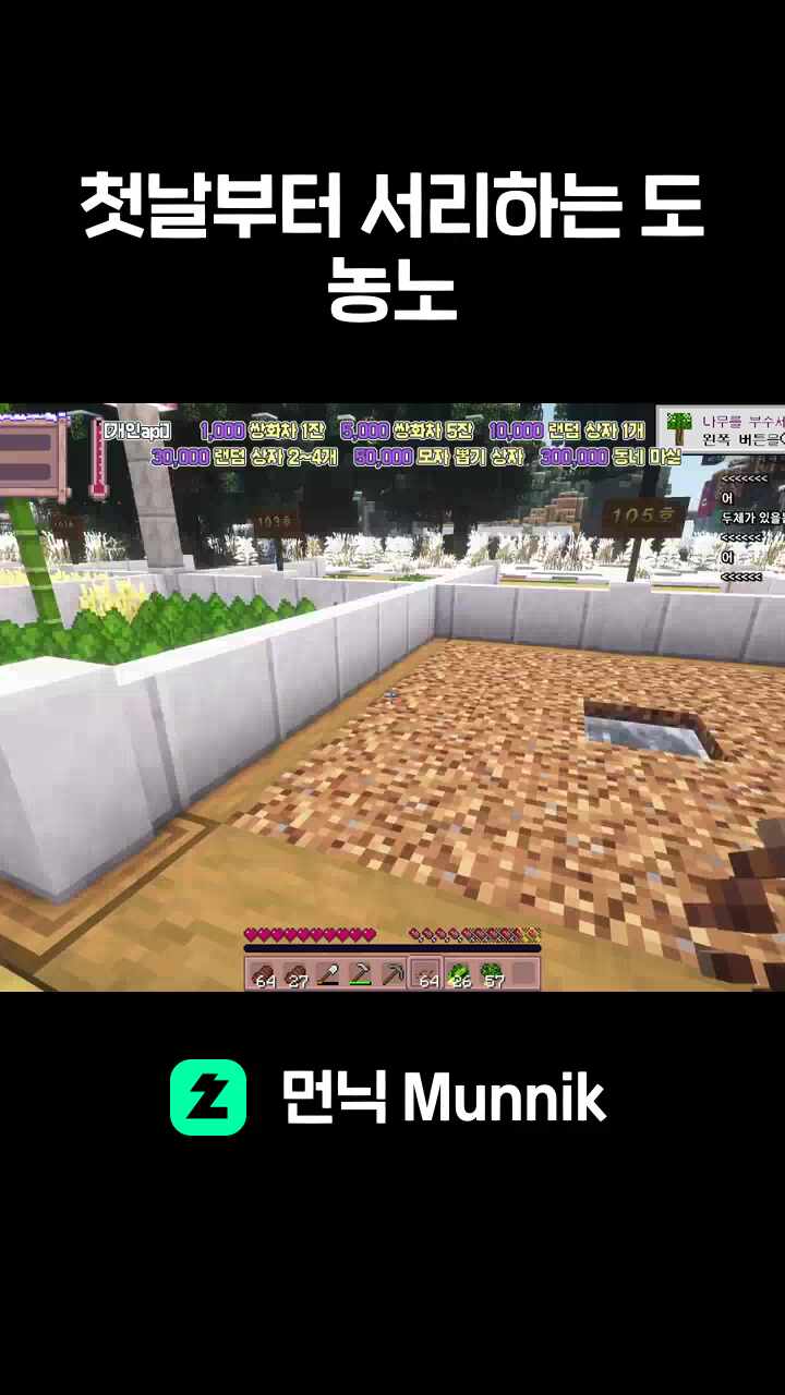 첫날부터 서리하는 도농노