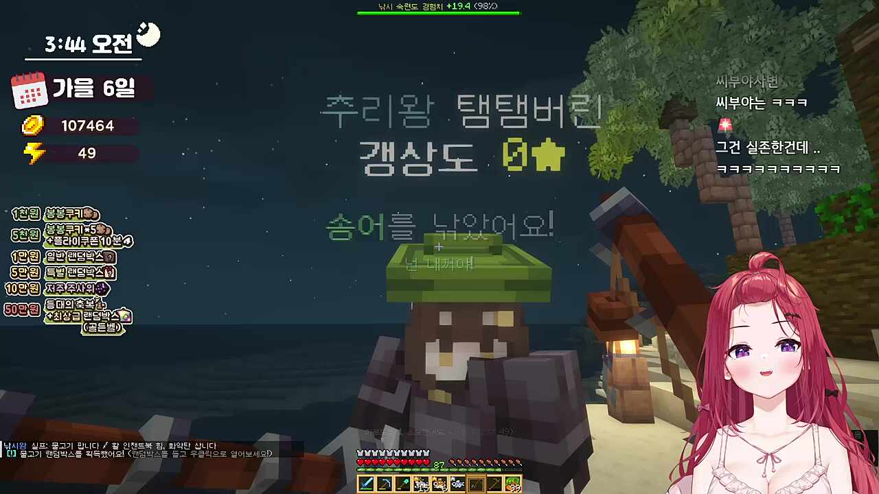 미끼를 물어버린 탬탬