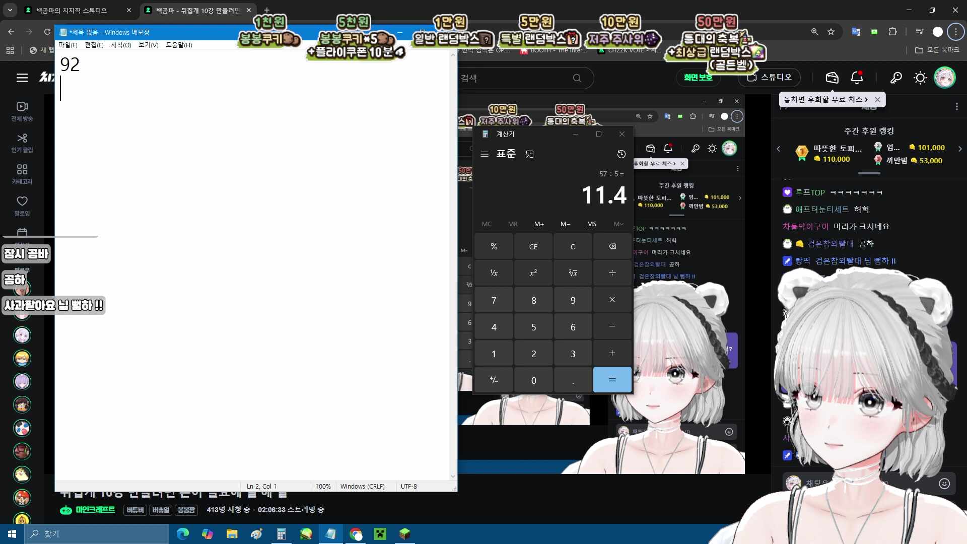 뒤집개 10강 만들려면 돈이 필요해 일 해 일