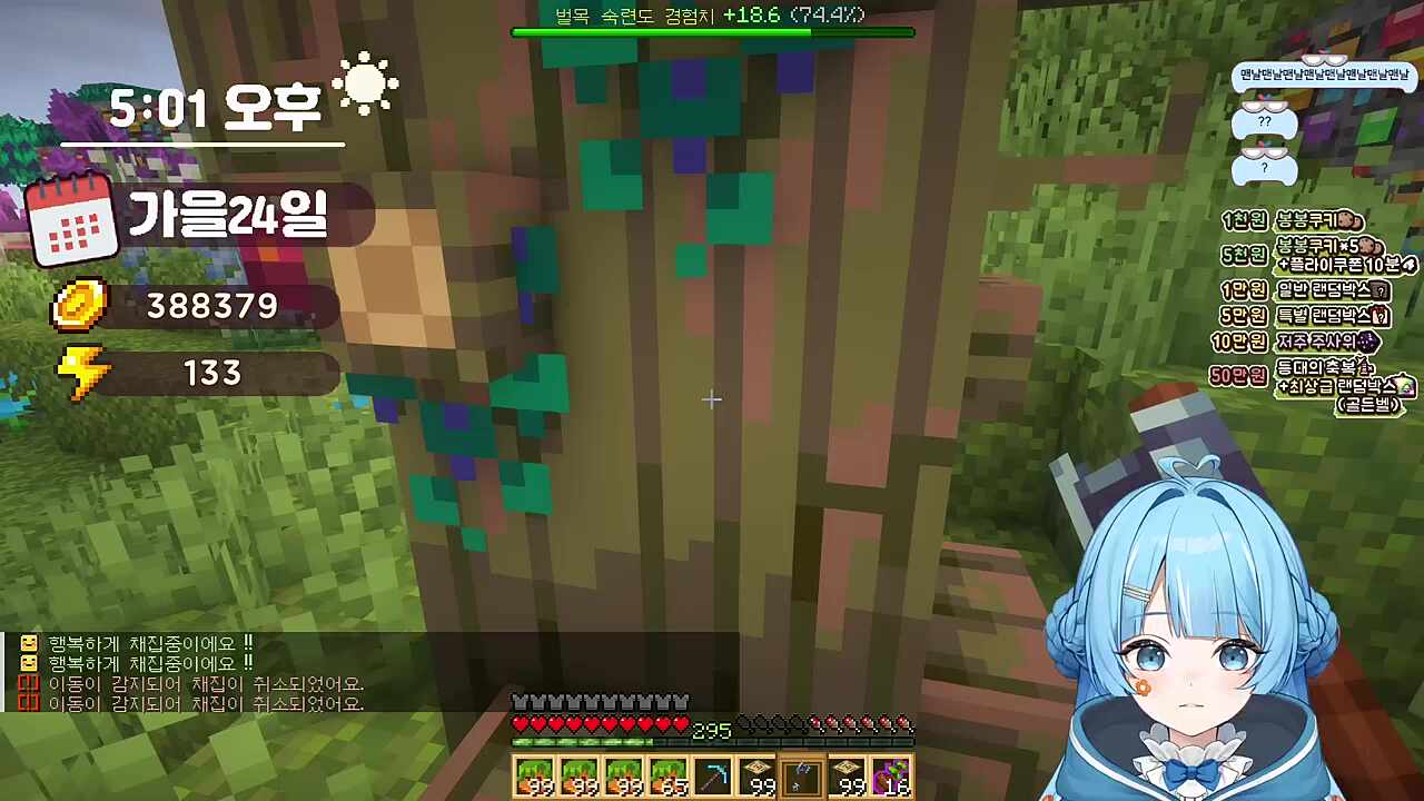 주란다고줬어요?(줌)