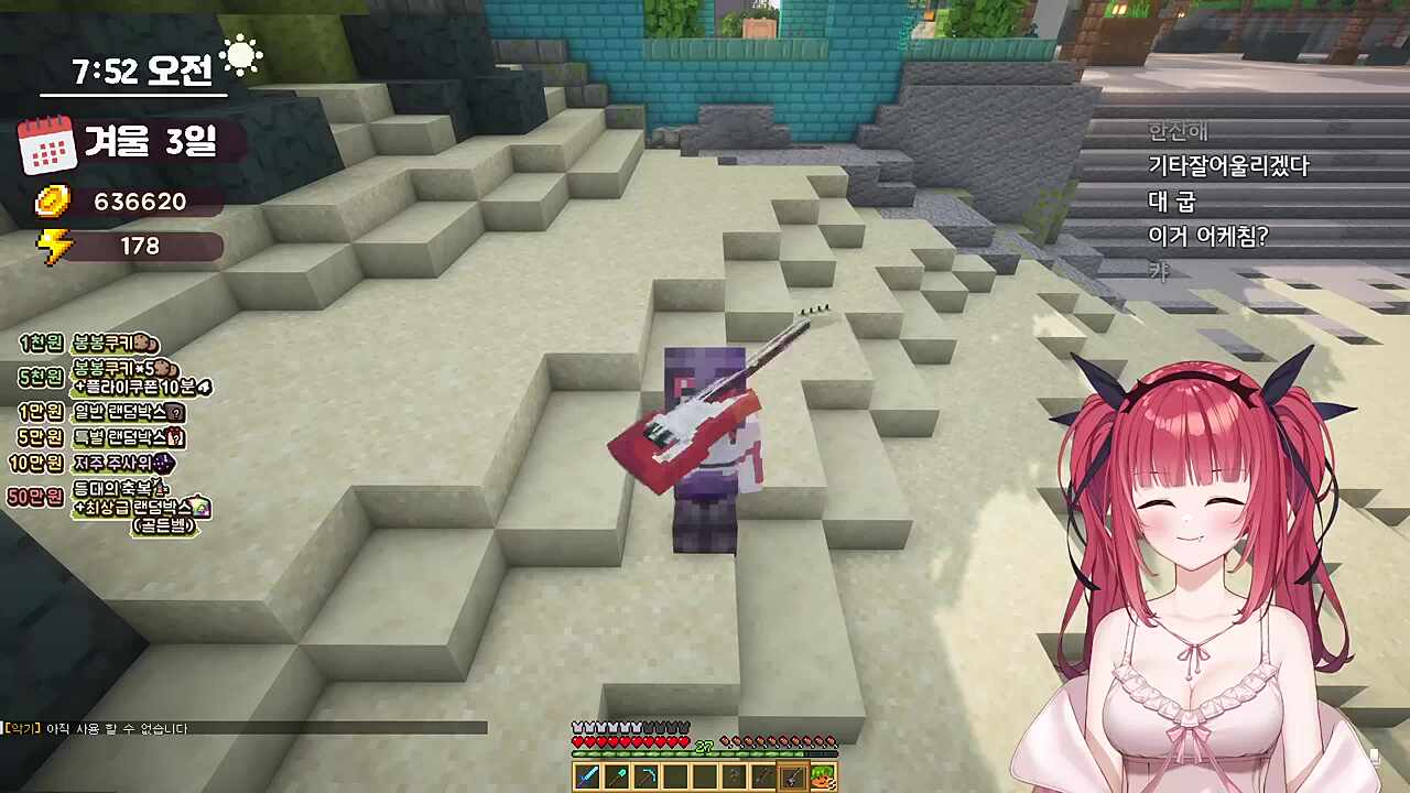 신카린 기타 공연ㅋㅋㅋ