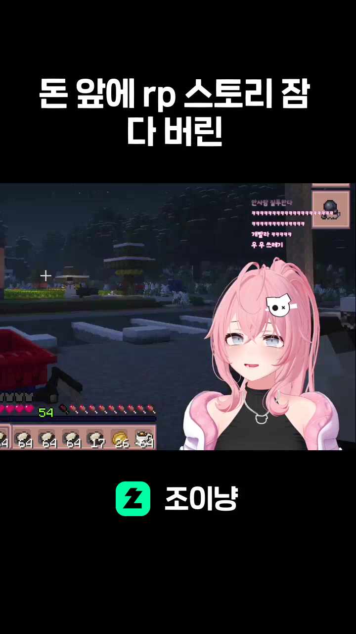 돈 앞에 rp 스토리 잠 다 버린